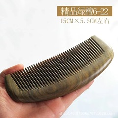大号绿檀木梳玉檀香直发檀香小梳子 刻字卷发梳宽粗齿