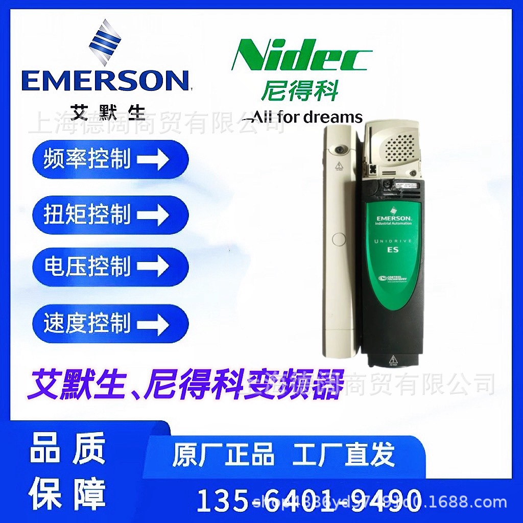 EMERSON艾默生变频器EV3000-4T0022G 380V 2.2KW逆变器全新原装