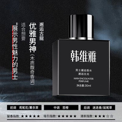[Recommended] Hanweiya men's cologne natural long-lasting fragrance light fragrance blue ocean cross-border batch