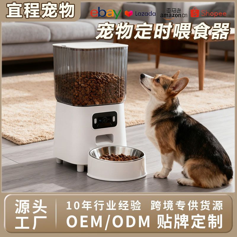 Amazon Dog Automatic Feeder Dual Screen Graffiti Wifi Control Card Food One-Piece Setting Pet Feeder