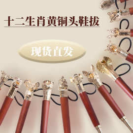 厂家直销金属合金十二生肖鞋拔实木超长鞋拔子现货批发居家日用