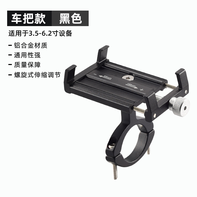 Bicicleta de aleación de aluminio soporte de navegación para bicicleta de montaña vehículo de batería eléctrica giratoria soporte de fijación de teléfono móvil