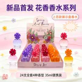 storyoflove香水跨境海外商超小毫升30ml展示盒东南亚女士花果香