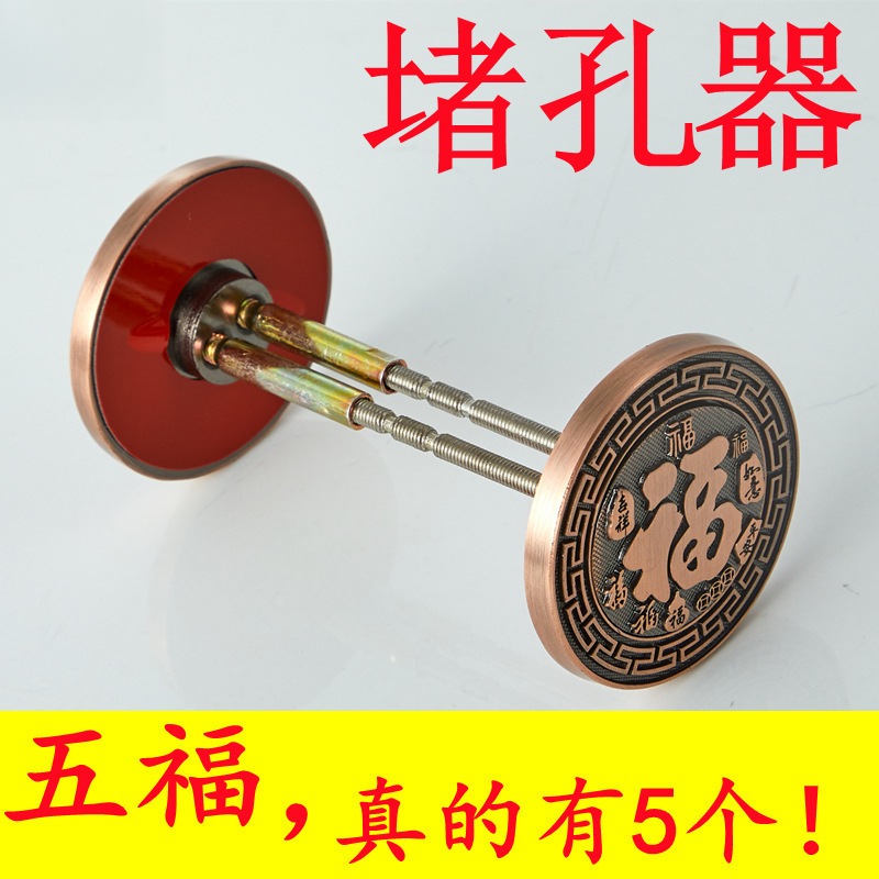 堵门洞装饰盖锁堵孔器防盗门堵孔补门眼锁孔堵盖猫眼遮孔