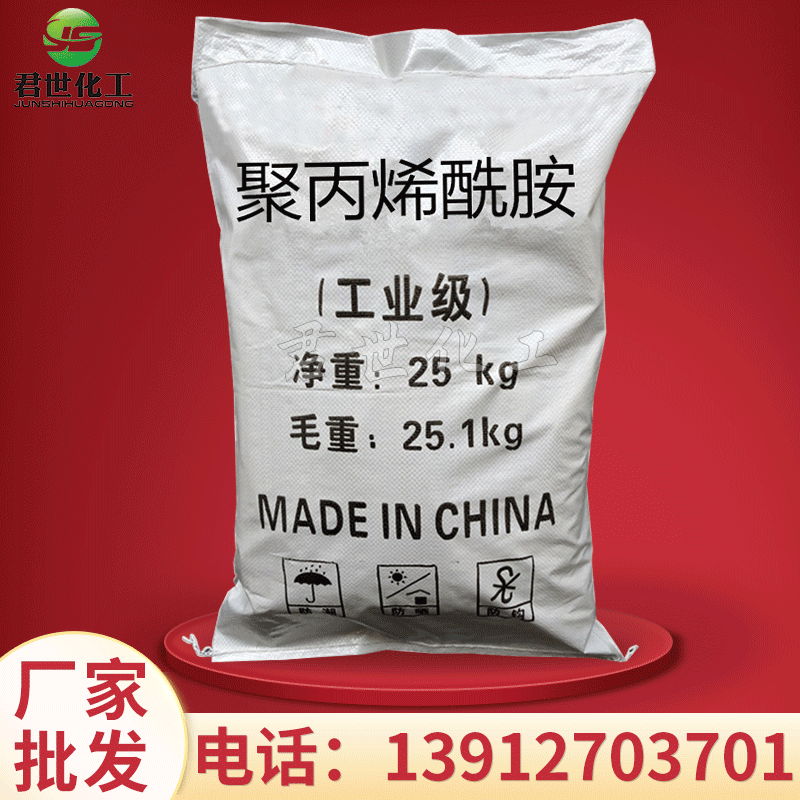 Wholesale supply of industrial yin and yang ion polyacrylamide…