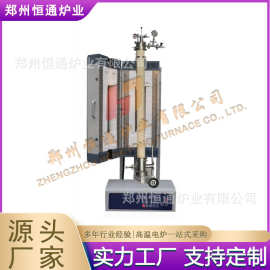 恒通炉业 1700℃高温物理性能测试炉 热场稳定 精准测量