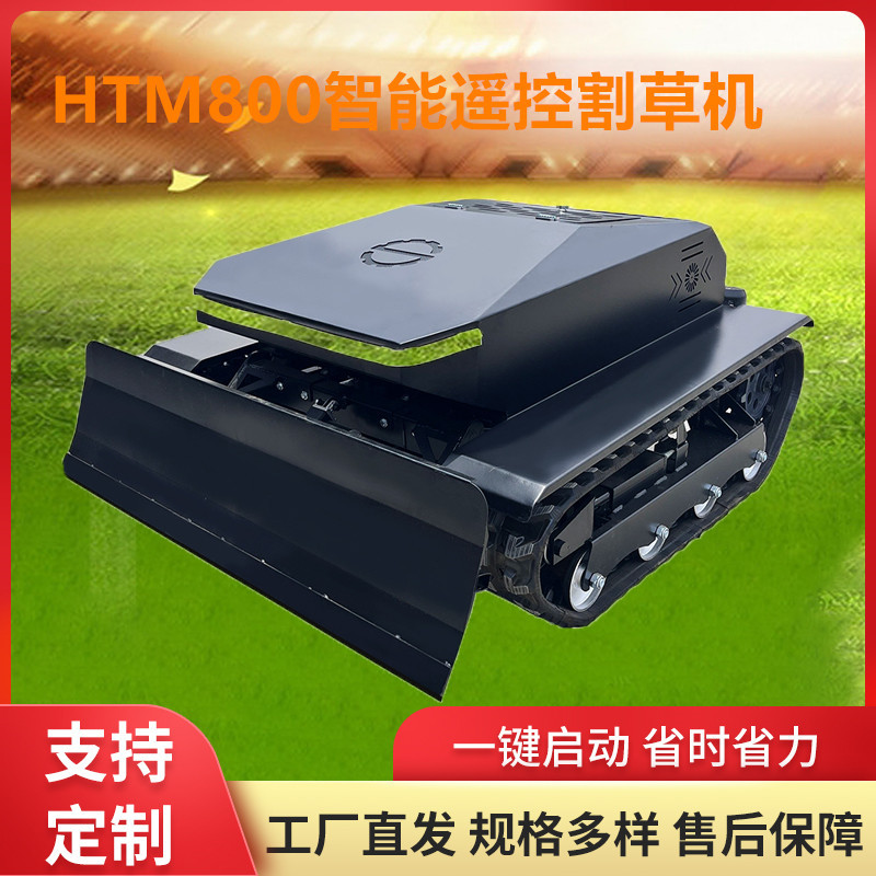 新款果园遥控式割草机 家用花园草坪除草机 园林绿化开荒割草机
