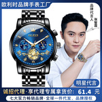 欧利时品牌手表一件代发跨境多功能防水石英表夜光钢带男士手表男