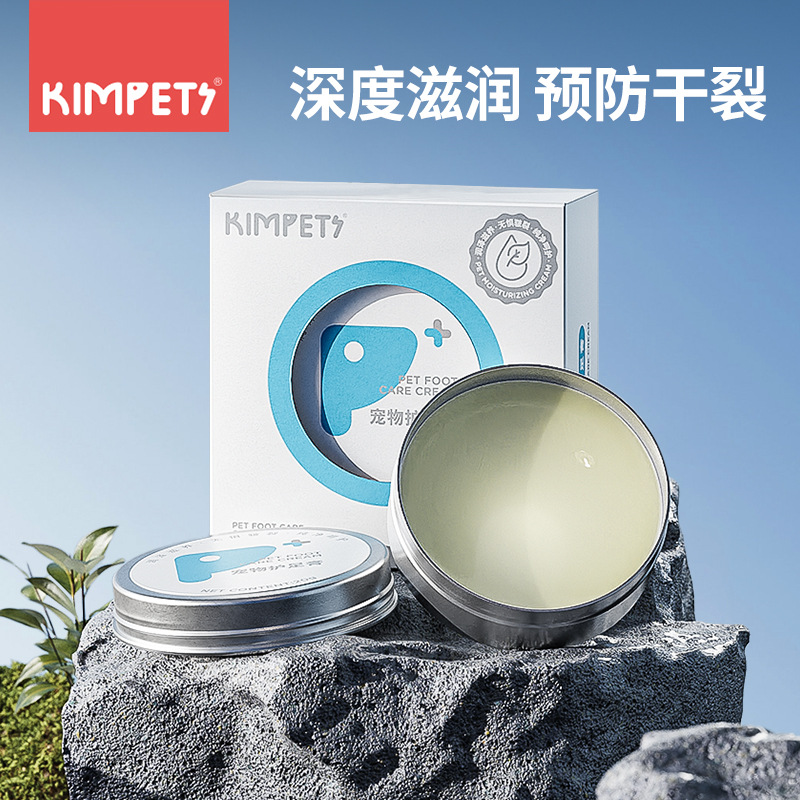 Crema de garra para mascotas crema de pies de perro crema de pies de gato Otoño e Invierno anti-seco crack hidratante cuidado de los pies suministros para mascotas