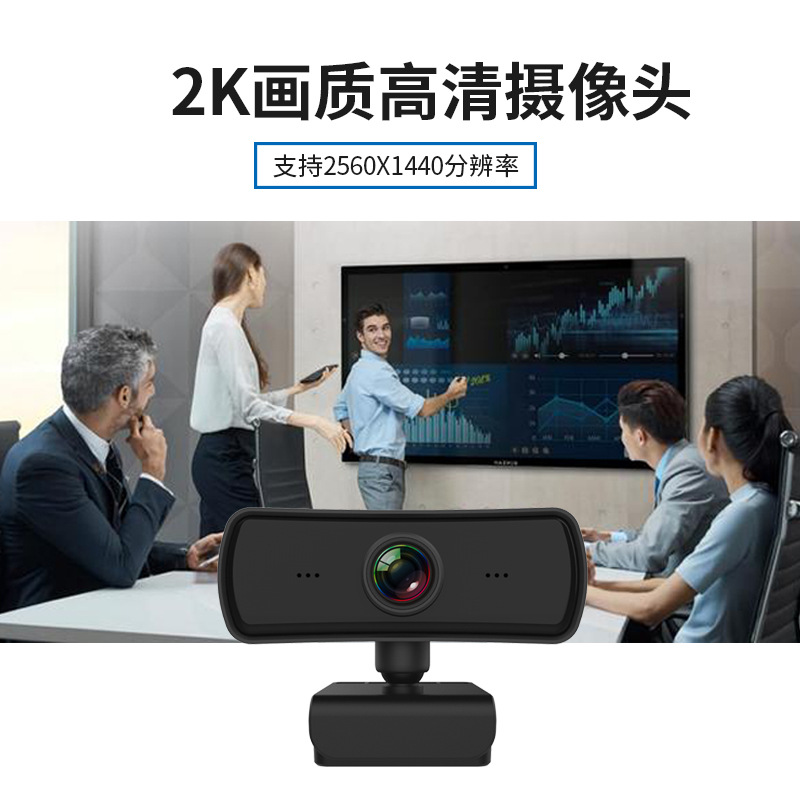 跨境006摄像头智能会议高清定焦免驱免安装带麦电脑摄像头webcam