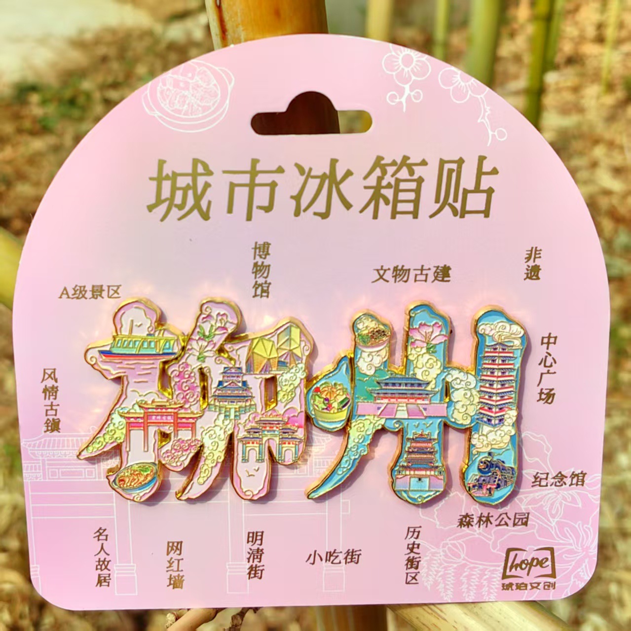 柳州字体冰箱贴金属文创旅游城市景区礼品地标景点城市冰箱贴批发