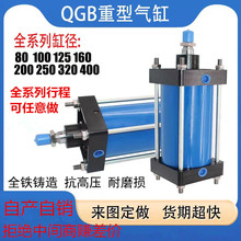 自产自销QGB重型铁气缸钢厂用QGBII JB系列大推力气缸可非标定做