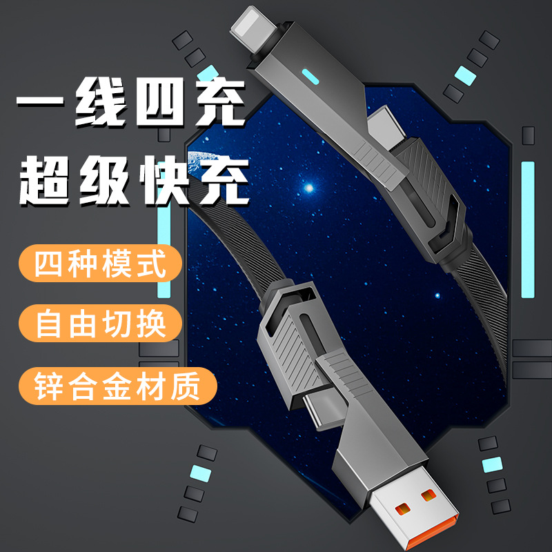 100W机甲扁线二拖二数据线 适用于平板 笔记本 手机快充PD充电线