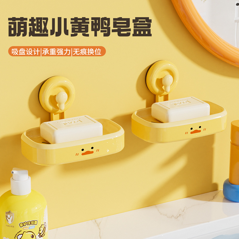 吸盘肥皂盒壁挂式免打孔2025新款家用卫生间墙上沥水置物架香皂盒|undefined