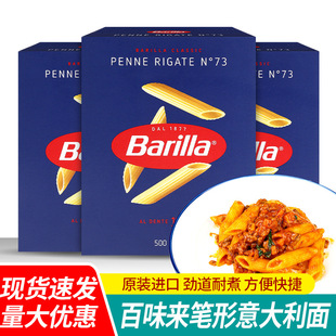 ���]Barilla��ζ���������#73�P�����M��ͨ�ķۃ�ͯ���������l