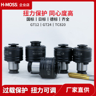 H-MOSS���z�A�^GT12���^�d��Q���z�A�^ �㊴����z荿��ݼy�S��