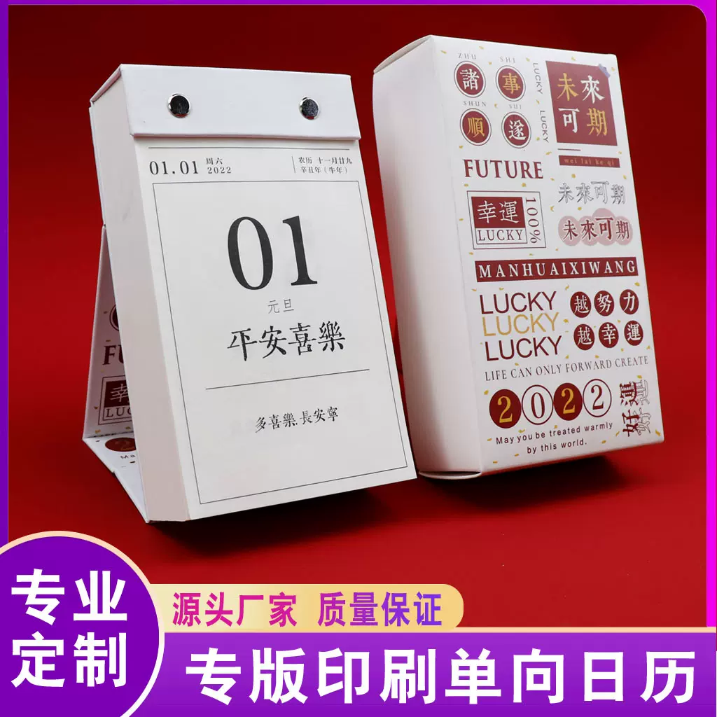 2023年日历高中考倒计时定 制做365天自律打卡DIY励志计划表摆件