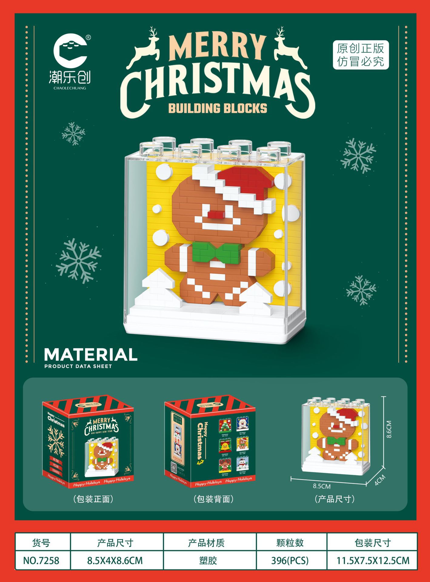 Juguetes para niños, bloques de construcción en línea, juguetes de Navidad, regalos, juguetes de Navidad, decoración, puzzle, ensamblaje