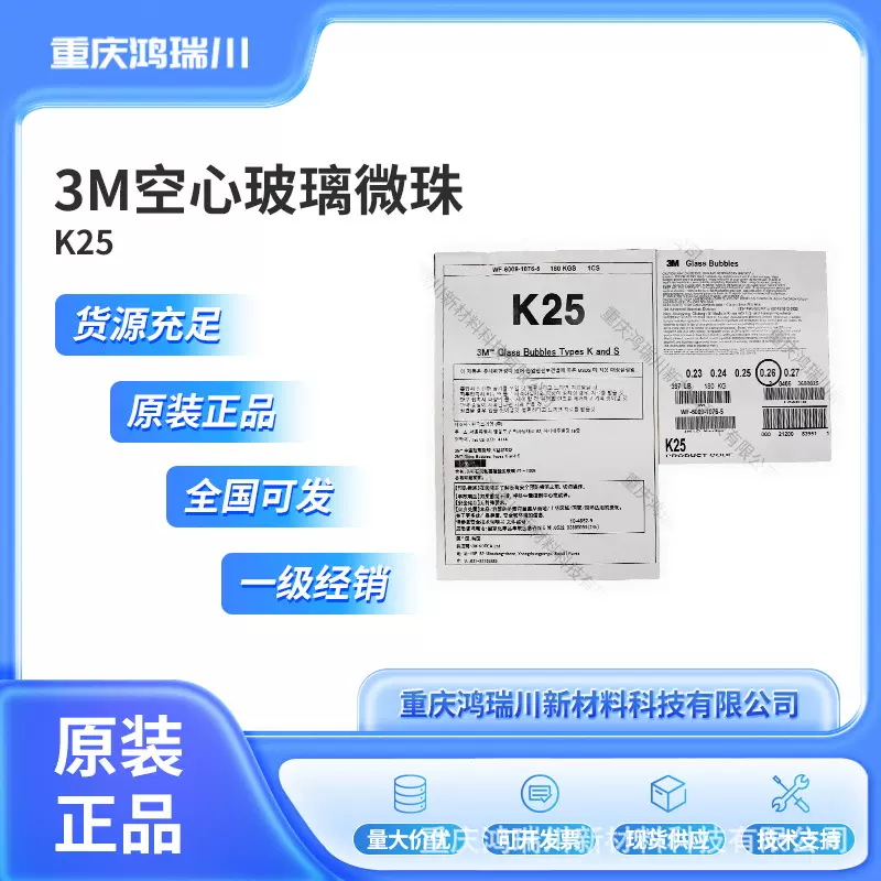 美国3M中空玻璃微球K25空心玻璃微珠 减重保温填料