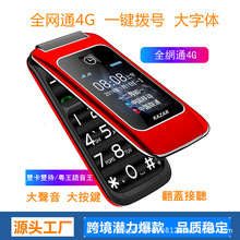 ȫ�Wͨ4G���w��۷��w�����ֳ��L���CԴ�^�S�Ҵ��l���l�����֙C