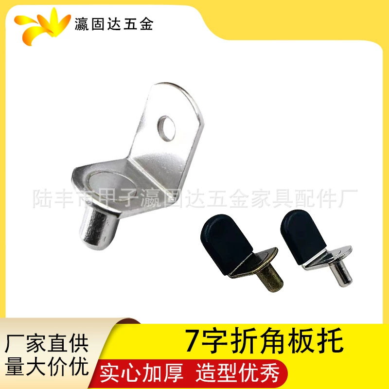 Jiguda аппаратное обеспечение 7-словная складная доска поддержка шкафа для одежды перегородка поддержка L-образный 7-словный угловой код с контактным кронштейном