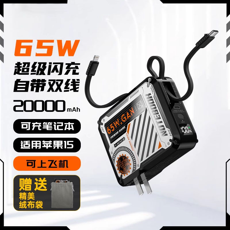 A65w 超高速充電屋外モバイル電源ラップトップ充電宝物内蔵プラグデジタルディスプレイ 20000 ミリ|undefined