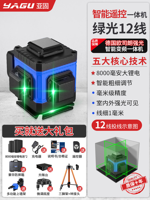 亚固12线绿光高精度强光细线水平仪激光户外自动调平红外线平金烨|undefined