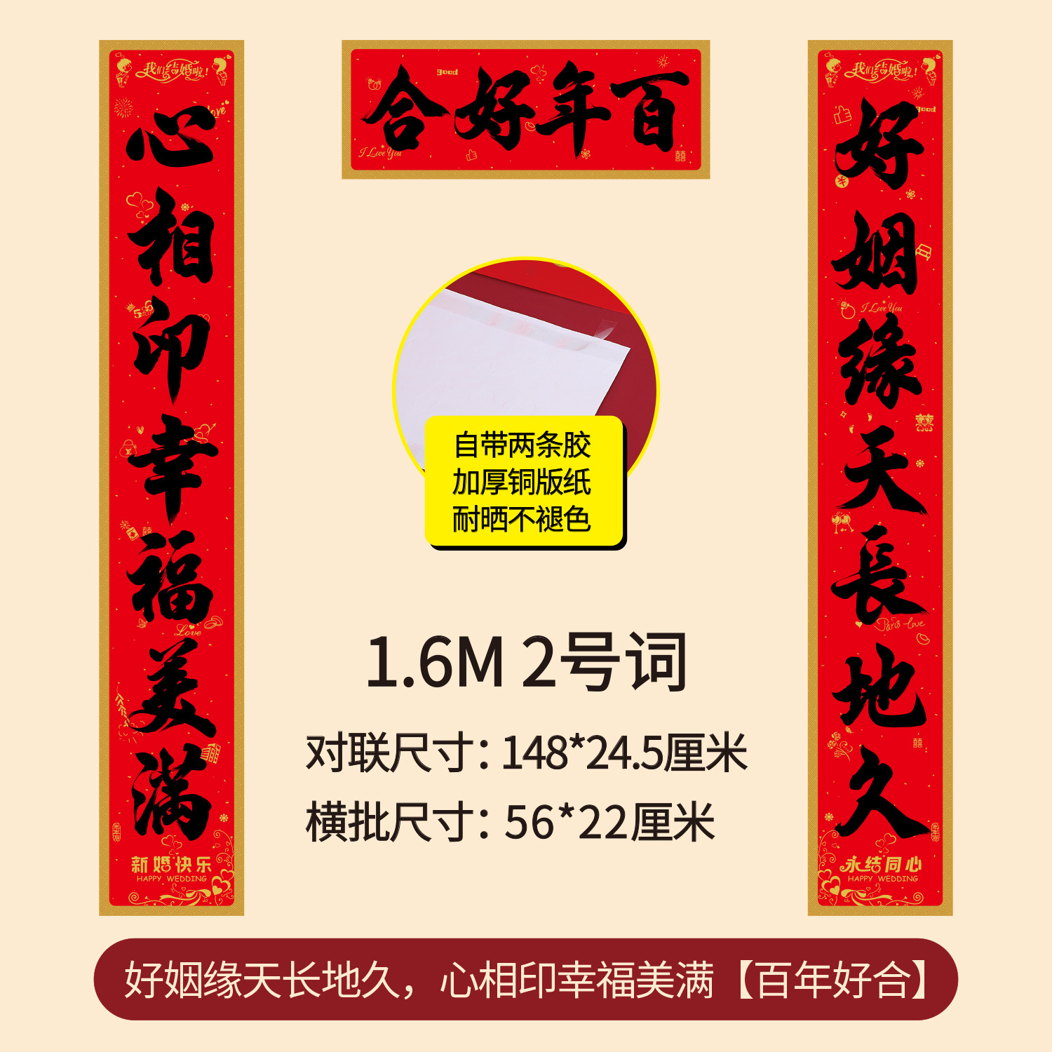 2026 new niannianhao wedding couplet wedding room decoration wedding supplies chinese character xi door sticker calligraphy with glue wedding couplet