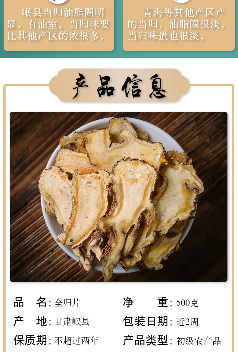 Dried Angelica Slices Dang Gui 500g Bulk Chinese Herbal Decoction Pieces specifications
