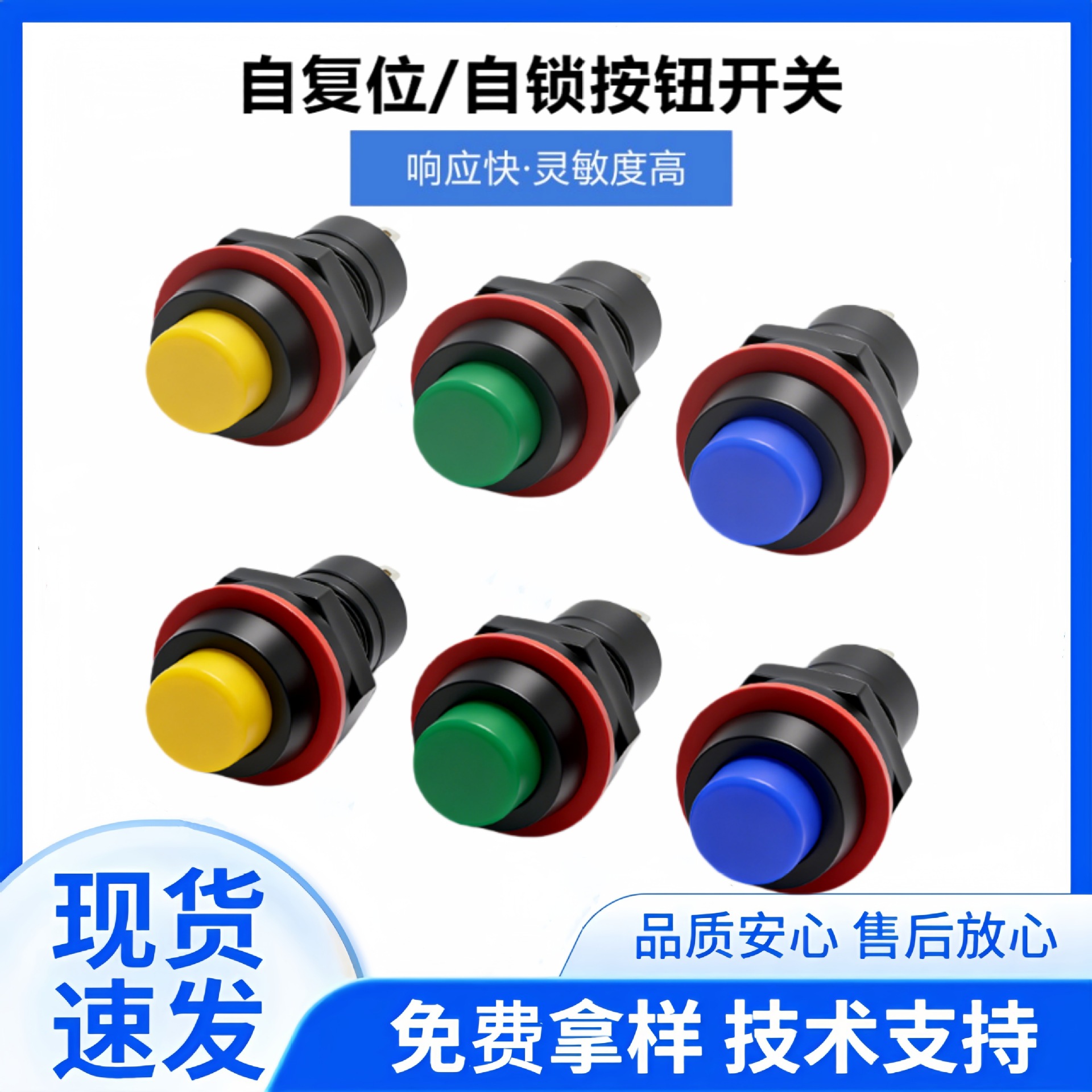 DS-211 213小型圆形按钮开关带锁自锁无锁自复位小按键孔10MM 2脚