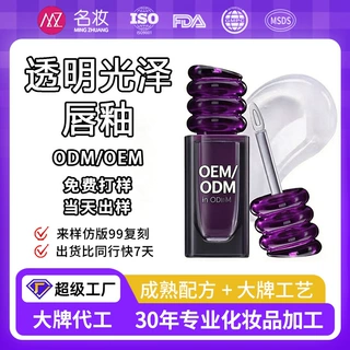 定制光泽唇釉透明水光润唇镜面唇蜜嘟嘟唇彩牌代加工odm源头工厂