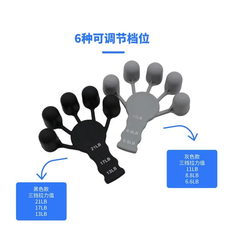 手指握力器