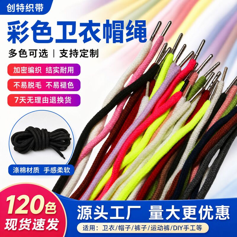 Wholesale 6mm 32-Strand Encrypted Core-Spun Cotton Rope Polyester-Cotton Round Rope Colorful Hoodie Drawstring Pants Waistband Rope Sports Pants Drawstring