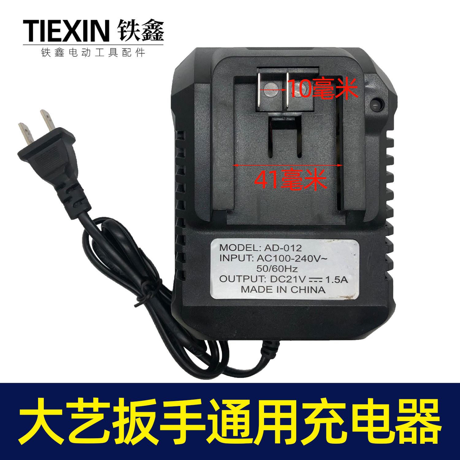 Cargador de batería estándar 2.0A de alta corriente Art A3 CCC material retardante de llama estándar 010395