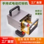 打标手持式定制便捷式雕刻机