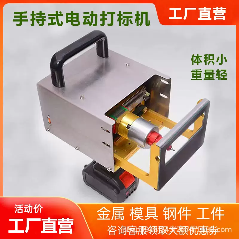 小型便捷式气动电动打标钢件钢结构钢印打码机雕刻机手持式打标机