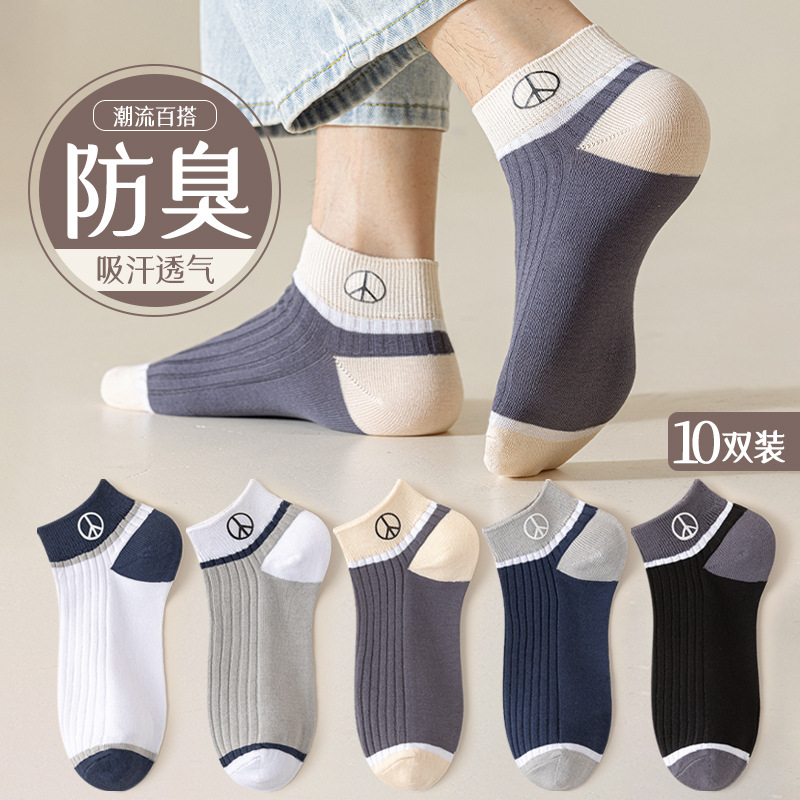 Men's Socks Ins Trendy Summer Thin Cotton Sports Sweat-Absorbent Casual Socks Men's Versatile Breathable Shallow Mouth Short Socks