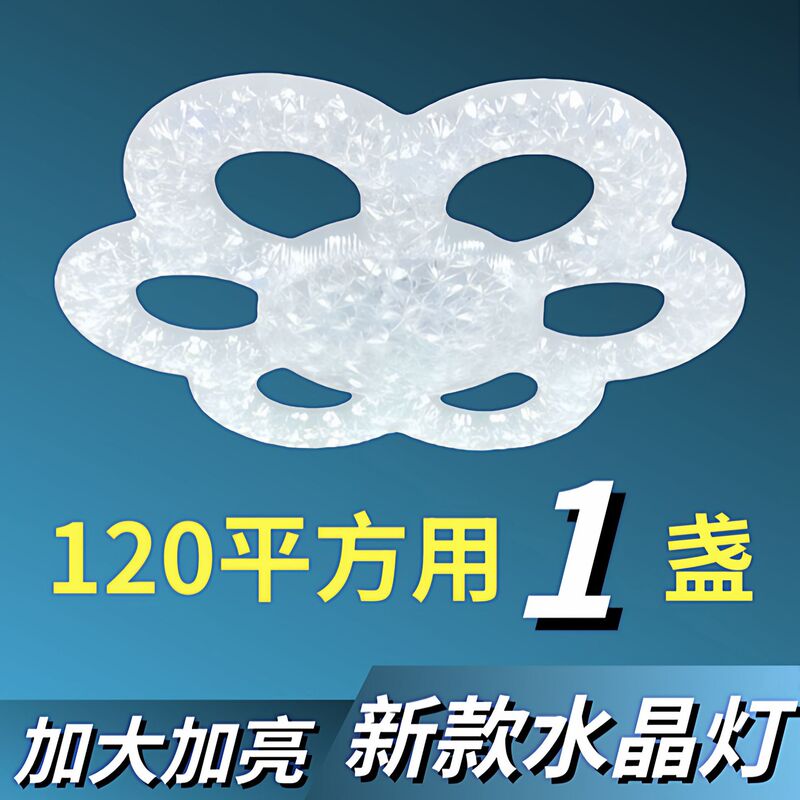 Snowflake Imitation Crystal Lamp Led Energy-Saving Lamp E7 Screw Base Household Power-Saving High-Brightness Energy-Saving Light Bulb for Bedroom, Living Room, and Dining Room