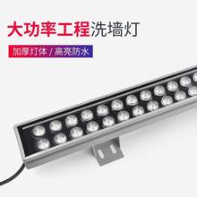 led大功率洗墙灯户外防水楼体亮化桥梁别墅酒店外墙轮廓高亮长条