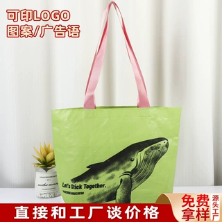 编织袋手提袋鲸鱼环保袋蛇皮袋展会广告宣传袋超大号可定制logo