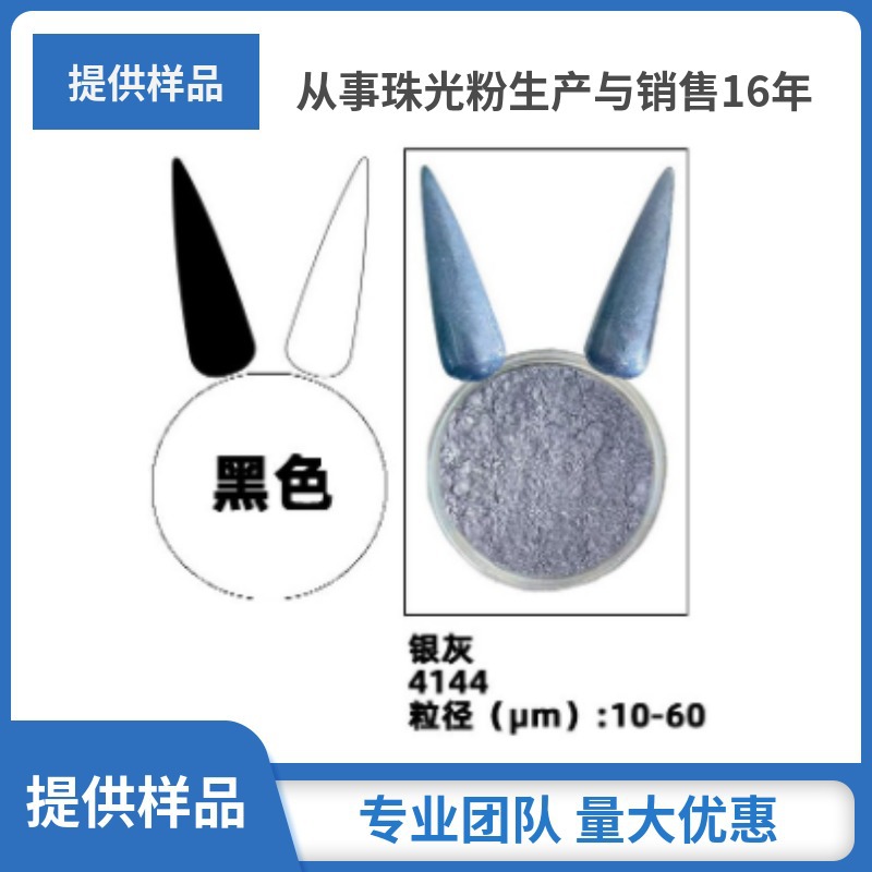 颜料涂料  黑色珠光粉纯黑着色云母粉色粉喷漆调色多彩油墨改色