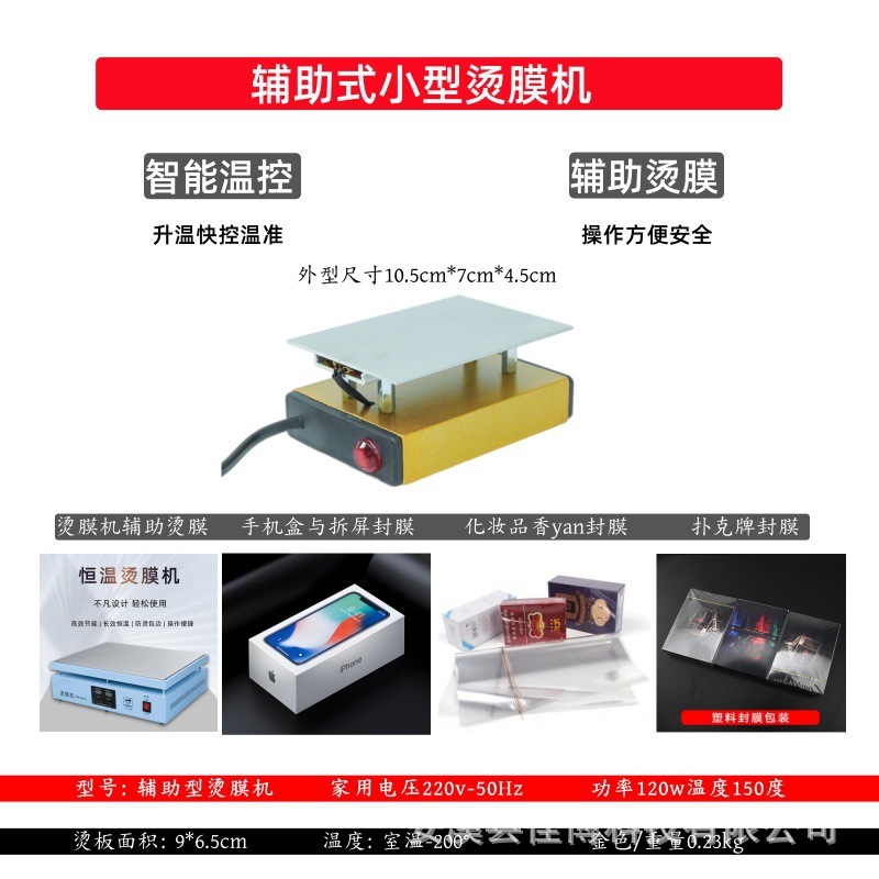 熱収縮包装機、小型、カード封入機、茶葉ギフトボックス封入機、化粧品箱プラスチック包装機|undefined