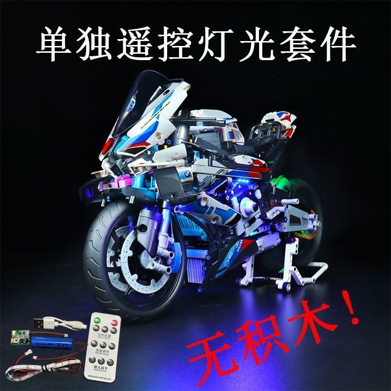 大型宝马积木摩托车机车模型高难度益智拼装玩具生日礼物|undefined