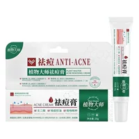 Крем против прыщей Botanical Master Артефакт против прыщей Мужские и женские студенты Крем против прыщей Устраняет прыщи и прыщи