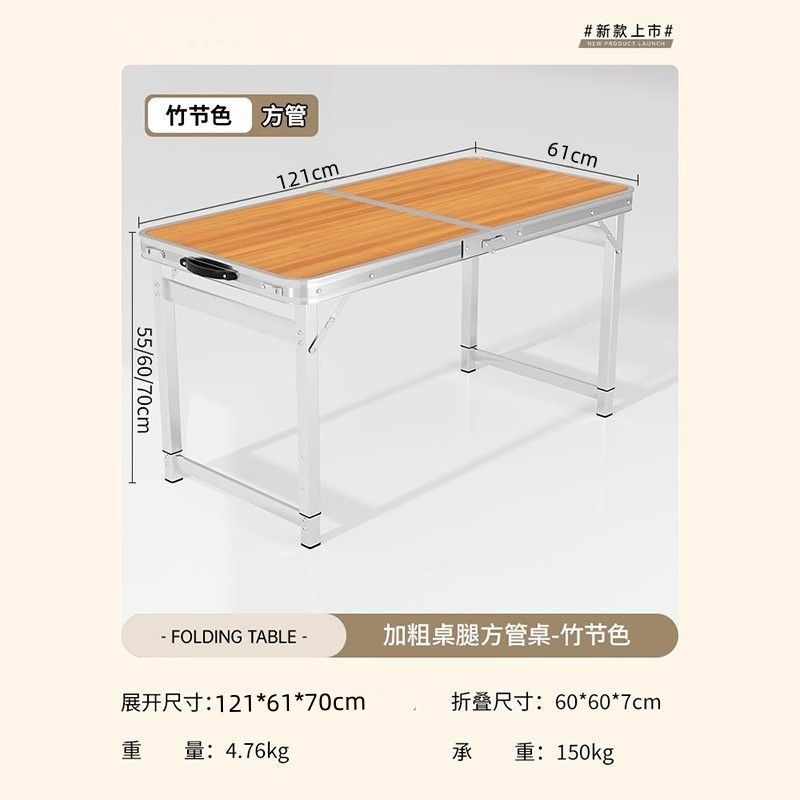 折叠桌子升降铝合金小桌子户外便携加厚简易夜市摆摊露营野餐桌椅|undefined