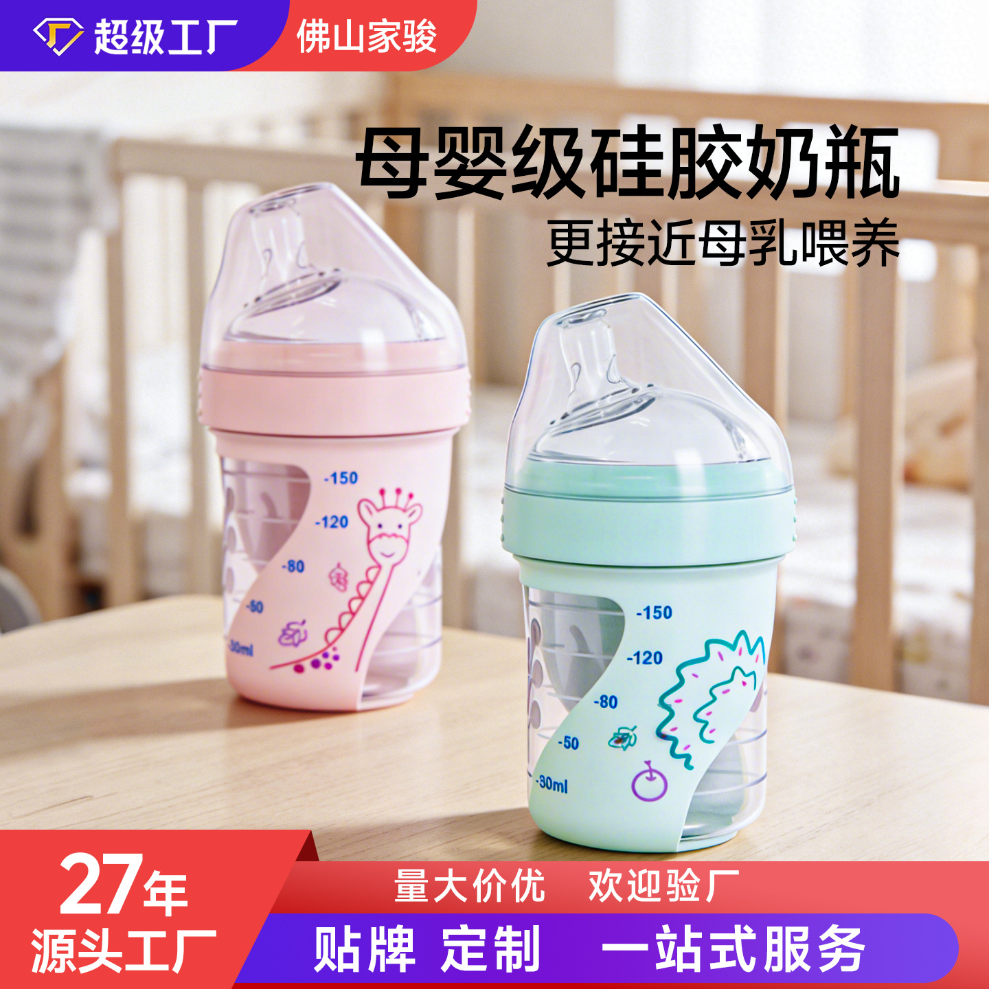 Bainto Food Grade Silicone Baby Bottle Easy to Clean Anti-Colic Wide Mouth 0-6 Months Baby Bottle Factory Direct Sale