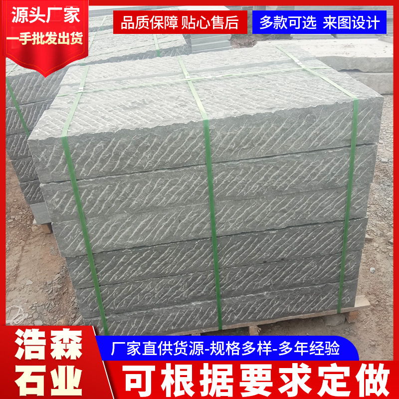 可加工切割 拉槽磨边做旧处理文化石背景墙蘑菇面 厂家直销青石板