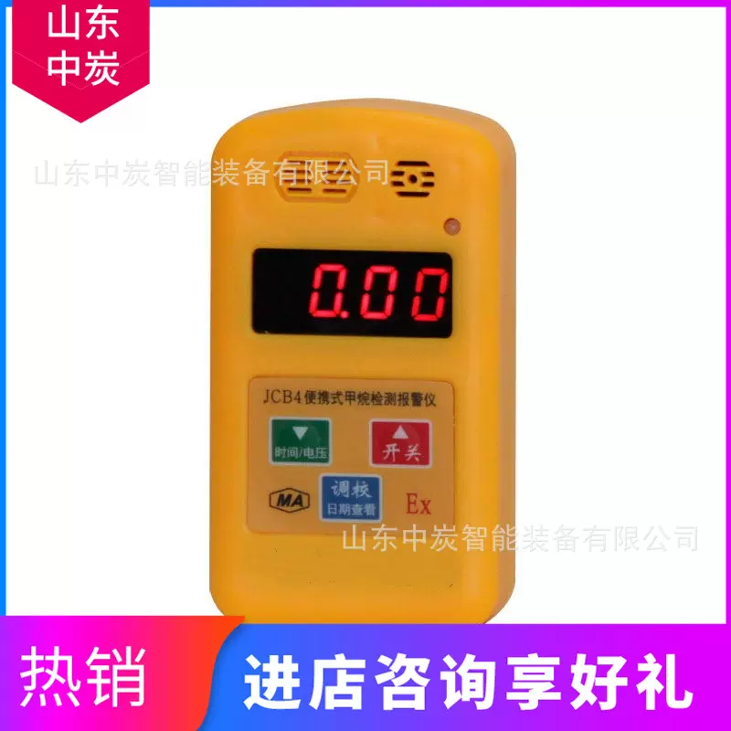 甲烷检测报警仪 高检测高防护 JJB10激光甲烷检测报警仪