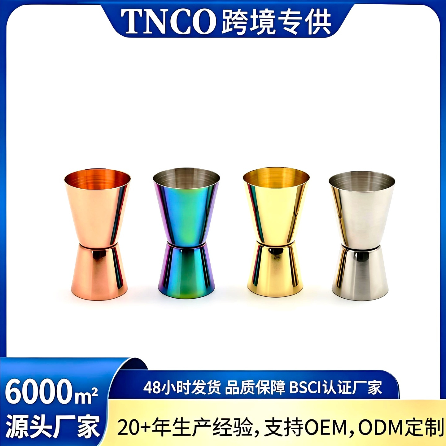 不锈钢量酒杯双头量杯15/30毫升杯盎司杯计量杯一口杯酒吧量酒杯