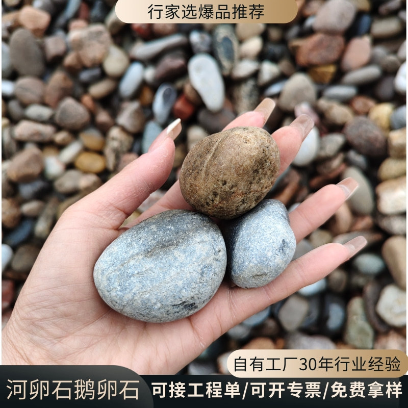 河卵石滤料源头厂家变压器用5-8厘米鹅卵石水处理滤料景观造景石